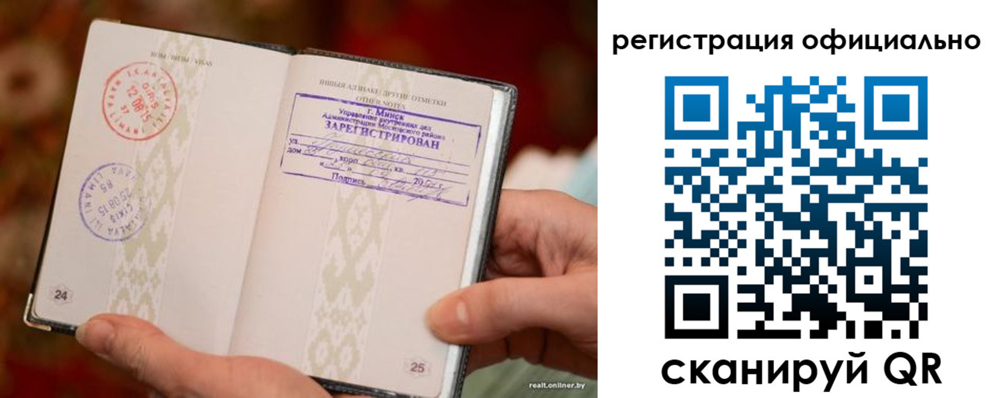 купить прописку в Старом Осколе
