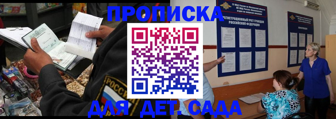 временная регистрация гарантия в Старом Осколе
