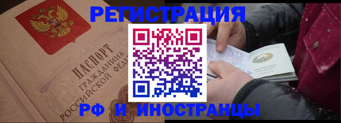прописка гарантия в Старом Осколе