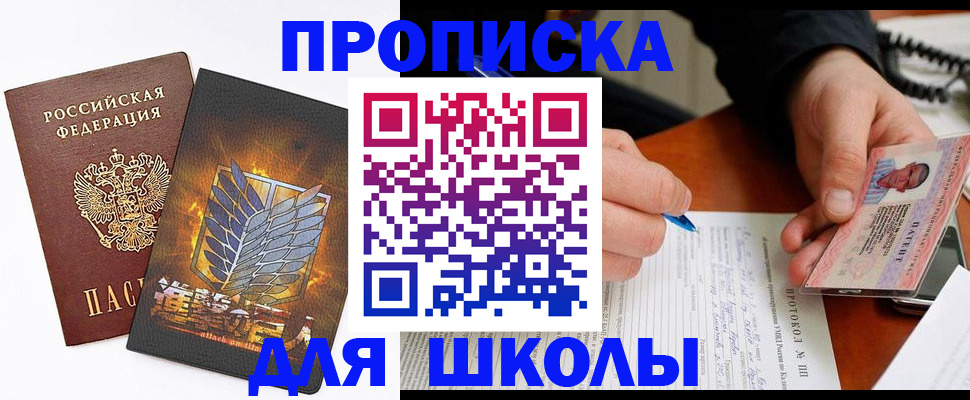 прописка поиск в Старом Осколе