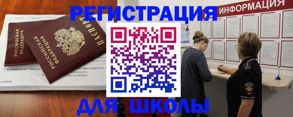 регистрация для дет. сада в Старом Осколе