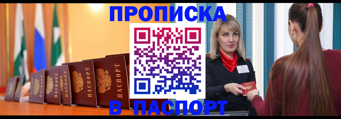 найти адрес прописки в Старом Осколе