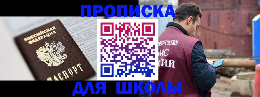 прописка поиск в Старом Осколе