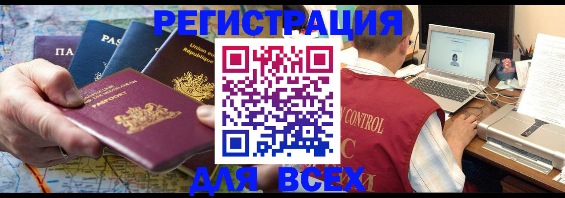 временная регистрация поиск в Старом Осколе