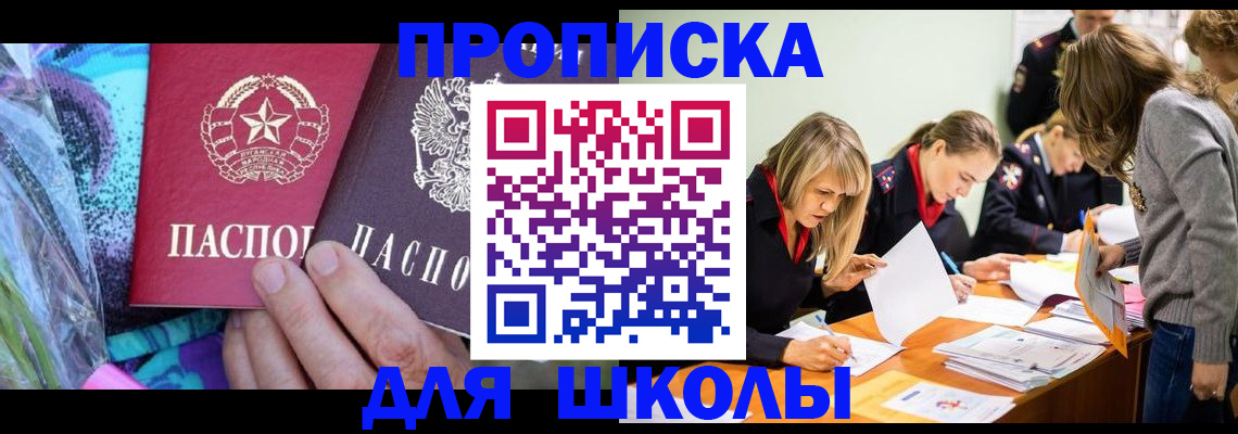 временная регистрация надежно в Старом Осколе